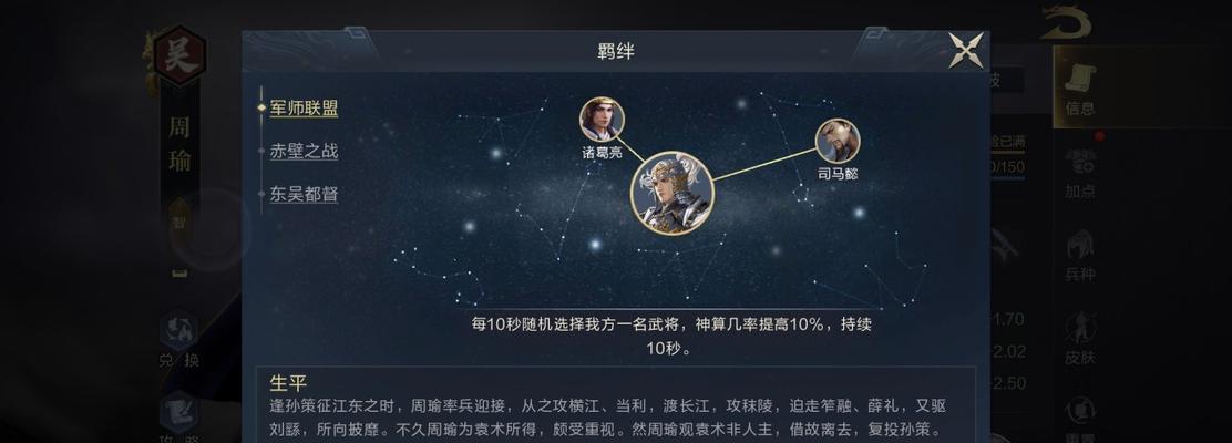 征服与霸业-揭秘周瑜的强大技能与战斗力（以游戏为主，解析周瑜在游戏中的强势表现！）