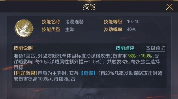 游戏中如何打造一支强大的诸葛亮阵容（游戏中如何打造一支强大的诸葛亮阵容）