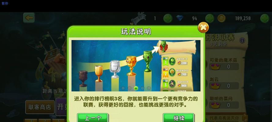《植物大战僵尸2》钻石获取大全！（高效获取钻石，让你畅玩游戏！）