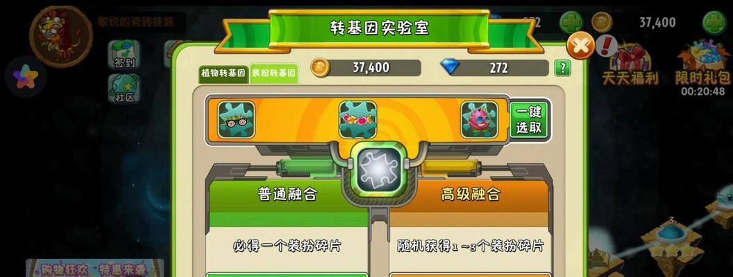 《植物大战僵尸花园完全攻略》（打败僵尸，保卫花园的秘诀）