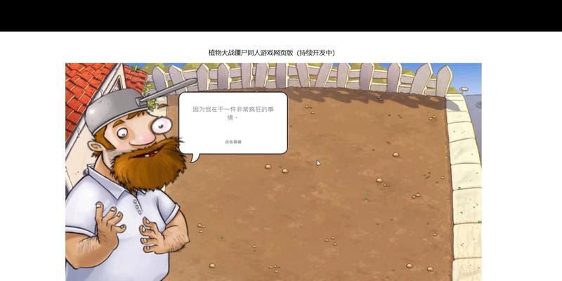 解谜攻略（突破难关，让僵尸望而生畏！）