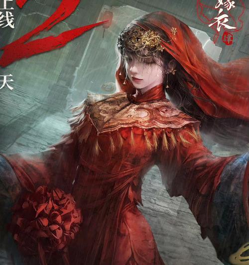 《以纸嫁衣》第四章全面攻略（彻底掌握第四章所有要点，帮助你快速通关！）
