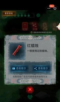 《以纸嫁衣第一章》详细攻略（惊心动魄的恐怖冒险之旅）