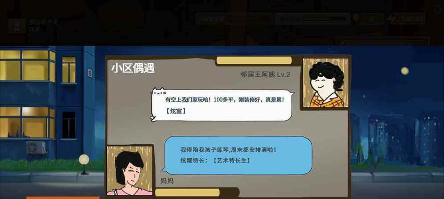 打造“全能”中国式成长男女（以游戏为主，培养孩子综合素质的技巧攻略）