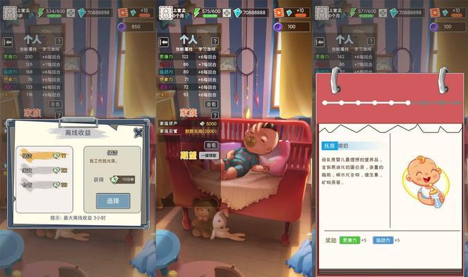 打造“全能”中国式成长男女（以游戏为主，培养孩子综合素质的技巧攻略）