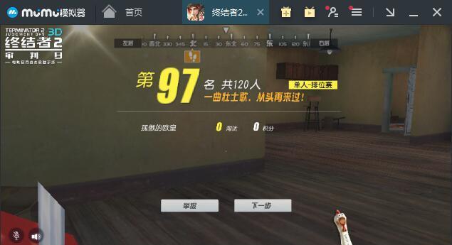 终结者2（游戏更新，打破极限，体验全新世界）