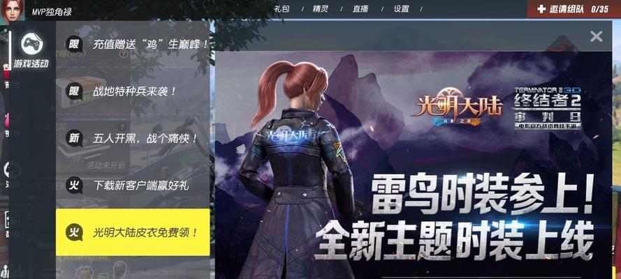 《以终结者2审判日》如何和队友？（教你如何顺利集结，战无不胜！）