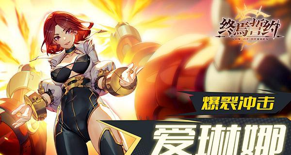 《终焉誓约兰奇强度评测》（强力符文让你轻松carry全场）