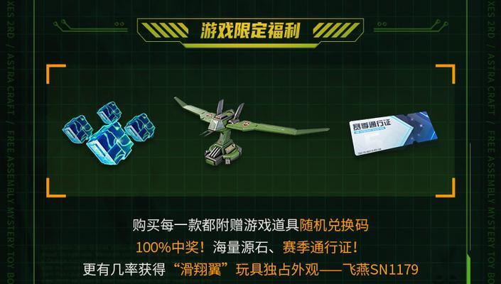 重装上阵，打造超厉害的机甲（详细组装方法教程，快速提升实力）
