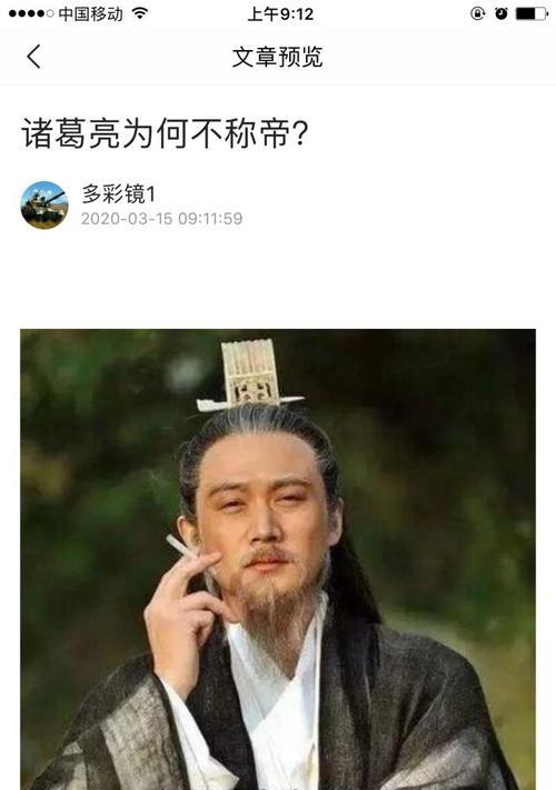 《诸葛亮太惨了》的游戏世界（揭秘以诸葛亮太惨了为梗的游戏文化现象）