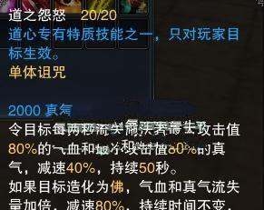 诛仙手游鬼道PVP流派-天选道怨玩法详解（以诛仙手游为例，揭秘天选道怨玩法）