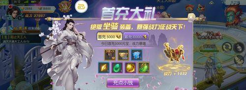 诛仙手游（从准备到实现，一步步助你飞升仙界）