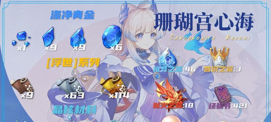 《筑梦公馆珊瑚获取攻略》（想要获得珊瑚，这些方法你必须知道！）