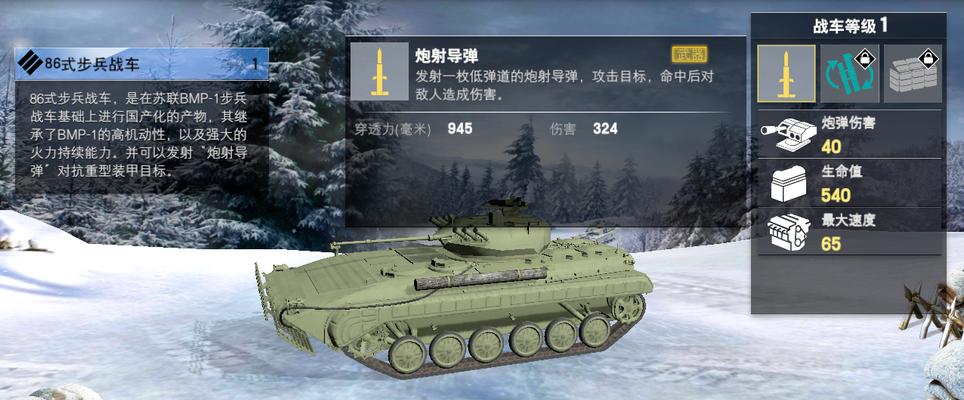 《装甲前线》新手攻略（一文带你了解游戏玩法、装备搭配和策略技巧）