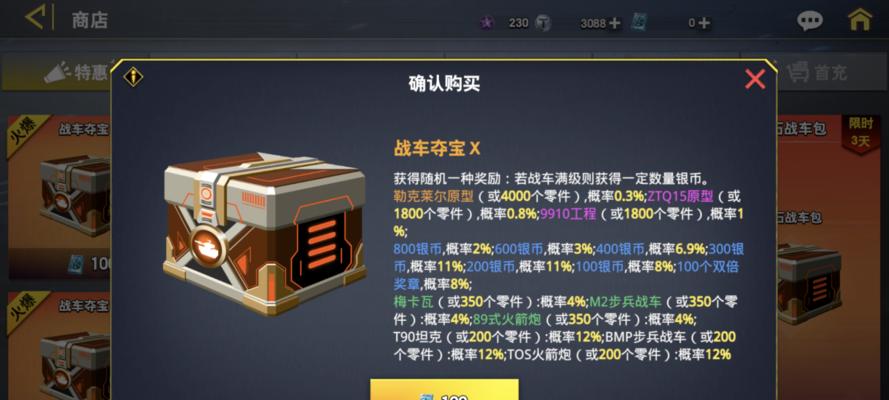 装甲前线新手攻略（从小白到高手，让你快速上手装甲前线）