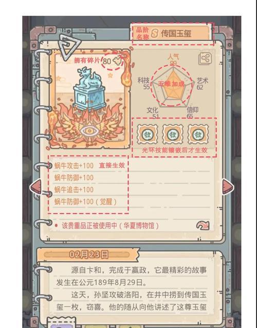 最强蜗牛15个小伙伴——成就属于你的传奇（一起闯荡游戏世界，共赴征程）