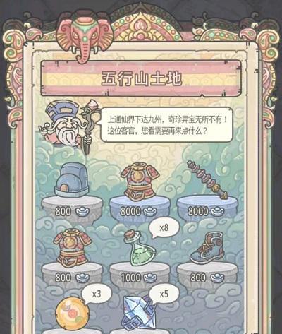 最强蜗牛八十一难攻略（蜗牛打法、技能加点大揭秘）