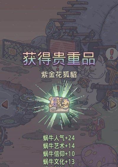 最强蜗牛彩蛋合集揭秘（玩转游戏，发现隐藏要素一览）