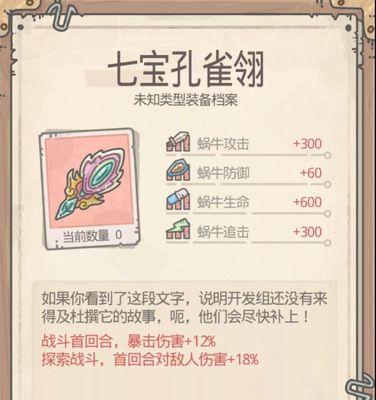 最强蜗牛地球意志（一款让你感受独特音效的游戏）