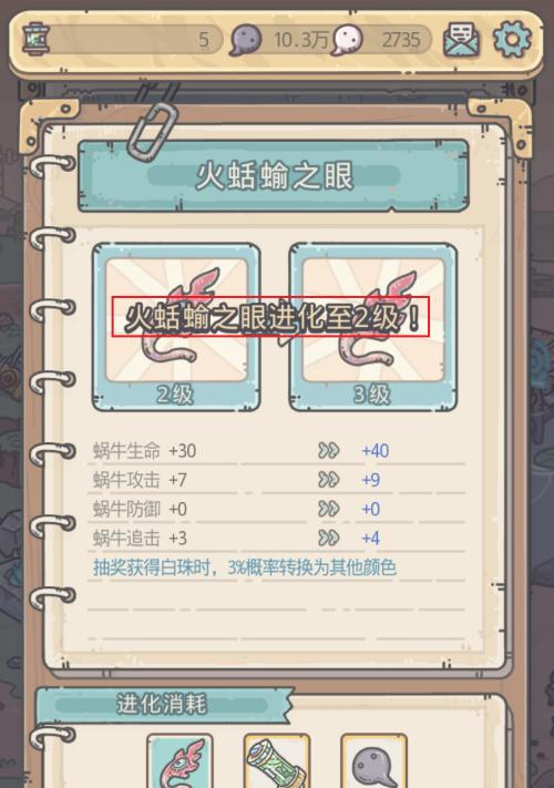 《最强蜗牛救赎之钥》攻略详解（如何获得最强蜗牛救赎之钥，打通全关卡？）