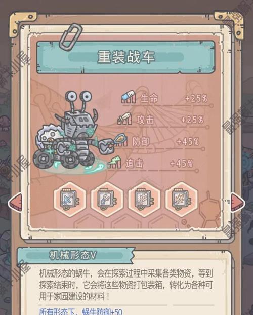 《最强蜗牛救赎之钥》攻略详解（如何获得最强蜗牛救赎之钥，打通全关卡？）