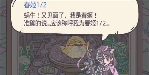最强蜗牛天竺邪灵属性及解锁方法详解（游戏中的顶尖神秘角色，让你无所不能）