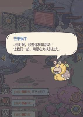 最强蜗牛物种战争攻略（如何开局玩法及套件选择让你在游戏中立于不败之地）