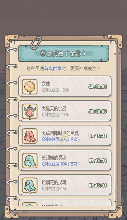 最强蜗牛西行游记攻略（探秘西行世界，获得无尽财富与荣耀）