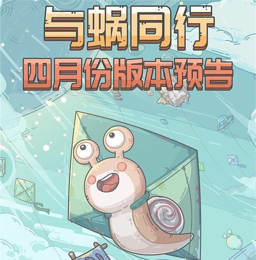 《最强蜗牛下水道乌龟小伙伴》——打造最强游戏阵容