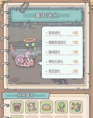 《最强蜗牛肖像系统》玩法详解（探秘最新游戏系统，升级技能轻松无压力）
