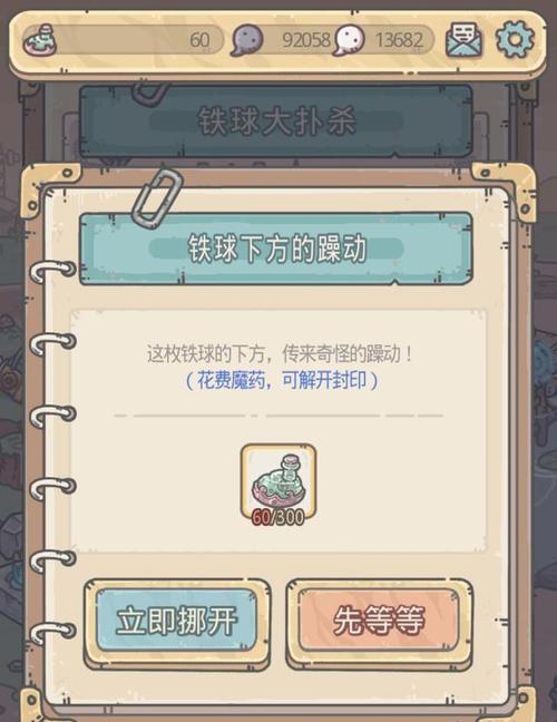 《最强蜗牛邪灵系统》解锁指南（掌握邪灵技能，成为游戏巨头）