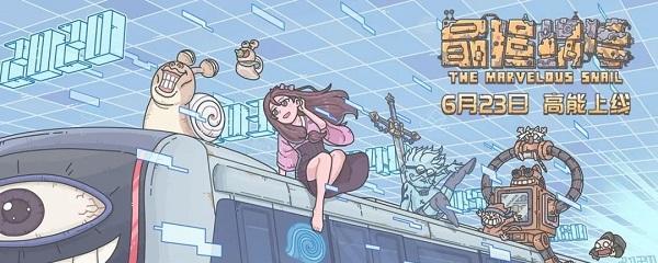 探秘最强蜗牛星月夜的魅力（以游戏为主，体验不一样的冒险之旅）