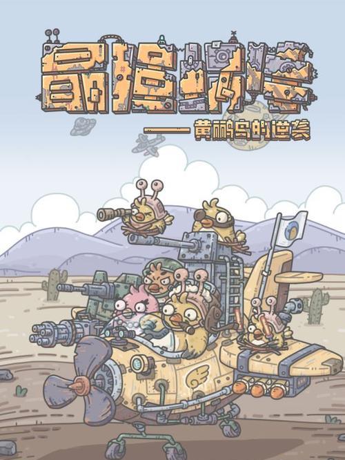 探秘最强蜗牛星月夜的魅力（以游戏为主，体验不一样的冒险之旅）