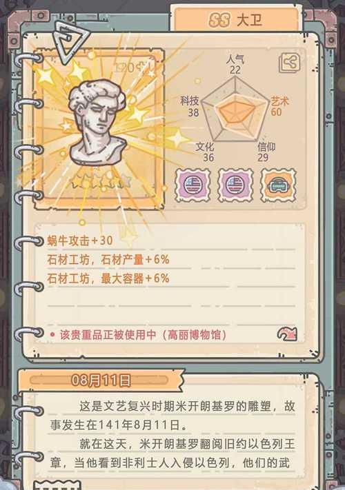 以最强蜗牛幽灵船特性为主题的游戏探索（挑战极限，掌控未来）