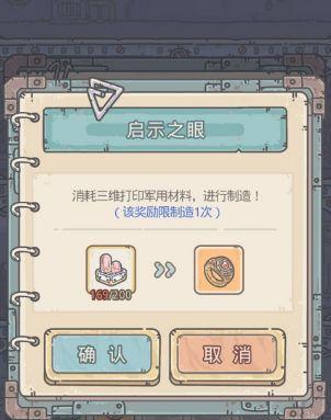 《最强蜗牛装备因子获取方法详解》（游戏中如何获得装备因子，让你的蜗牛更加强大）