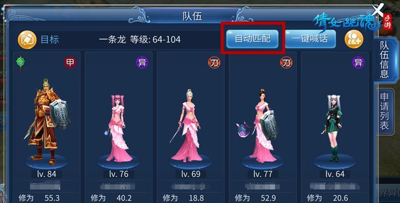 如何在《倩女幽魂》中进行装备升级？（详细操作步骤，让你的装备更加强大！）