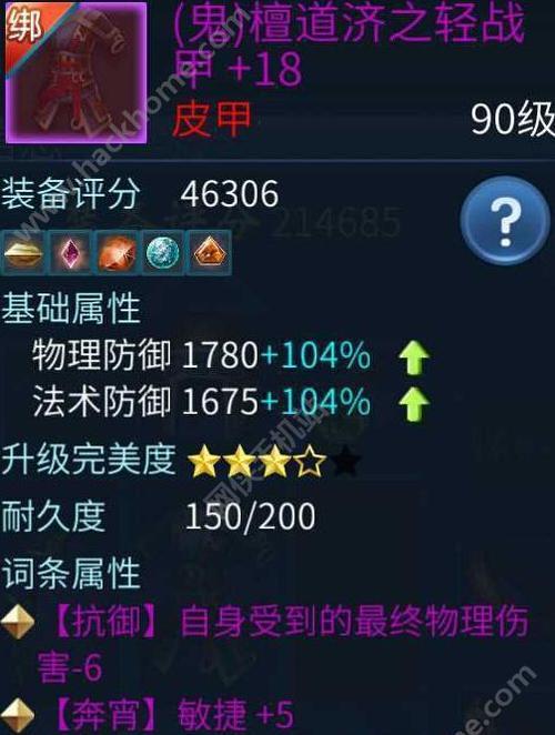 如何在《倩女幽魂》中进行装备升级？（详细操作步骤，让你的装备更加强大！）