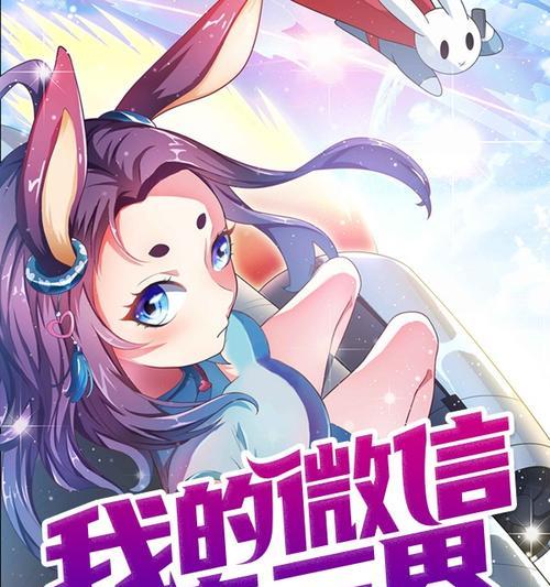 《以倩女幽魂手游》炼神系统详解（玩法、升级、技巧，让你成为万众瞩目的神仙！）