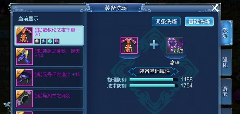 灵兽结伴，技能打造攻略（以《倩女幽魂》手游为例，打造最强伙伴）