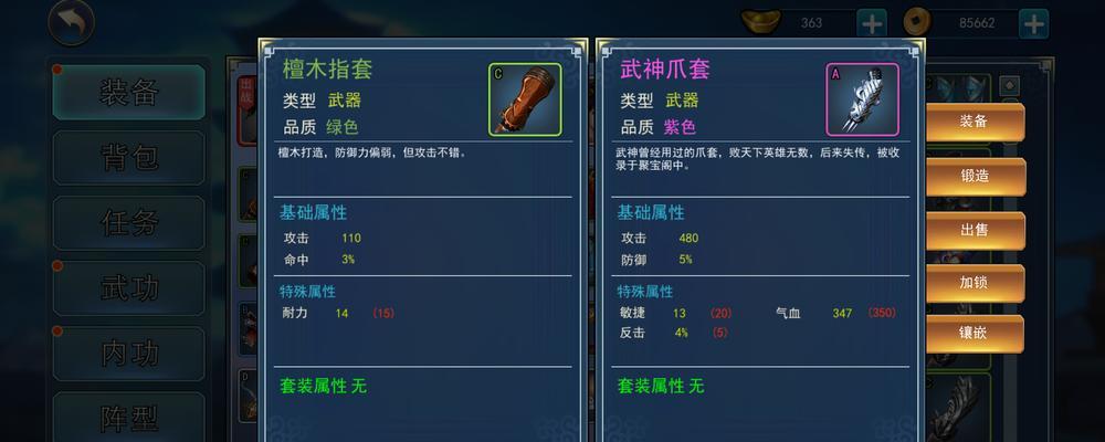 《濡沫江湖高暴击刀，优缺点与搭配攻略全解析》（激发你的战斗热情，轻松刷怪过关！）
