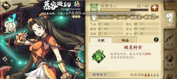 《镖人手游绝学攻略》（掌握绝学技能，成为镖行天下之王）