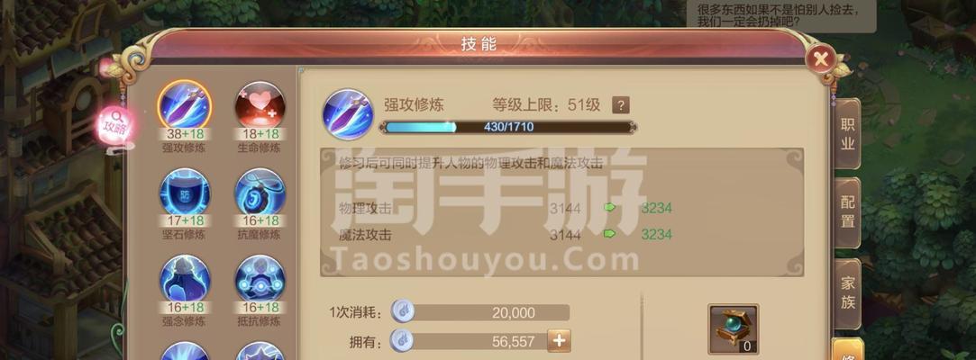 自由幻想手游宝石镶嵌攻略（如何选择宝石？如何提升宝石等级？）