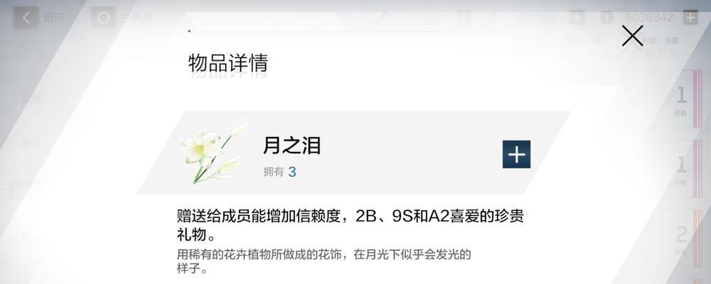 提升角色好感度的绝佳方法，一招搞定