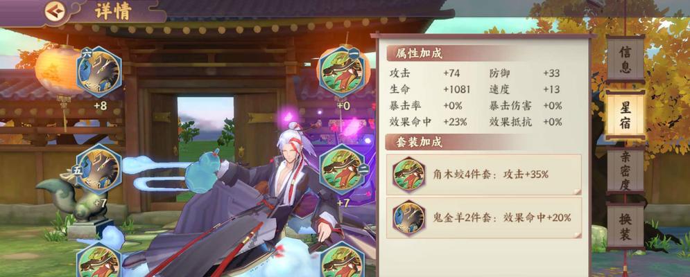 《云梦四时歌》玉璋星宿搭配攻略