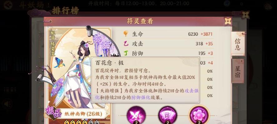《云梦四时歌》小锦鲤技能详解（小锦鲤符灵介绍，让你成为游戏高手）