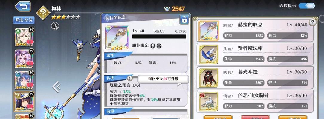 《启源女神前期群攻阵容搭配攻略》（打造最强新手群攻队，让你战无不胜）