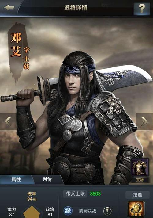 《三国群英传霸王之业》刘备技能属性详解（成为三国霸主的必经之路）