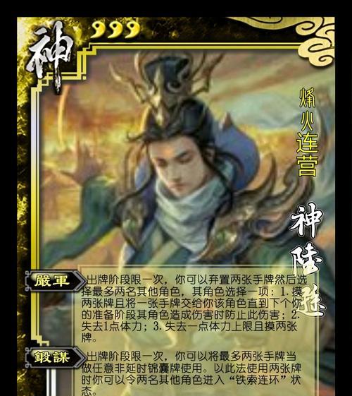 三国群英传霸王之业陆逊技能属性详解（打造陆逊，掌握最强技能）