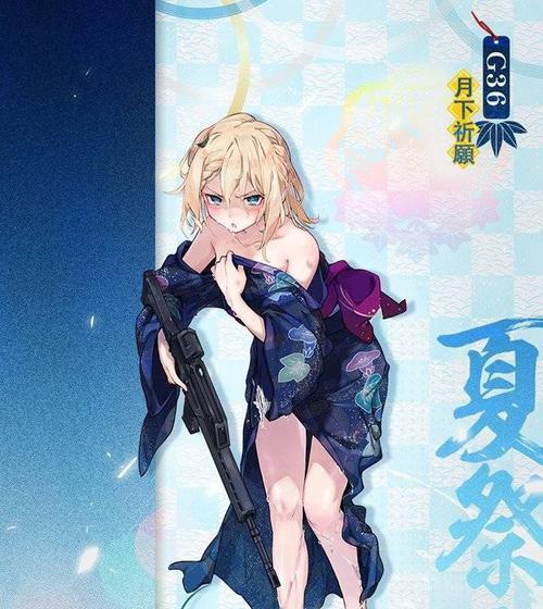 《以少女前线G36专属装备属性图鉴攻略》（最全面的装备属性分析，助力你的战斗之路）