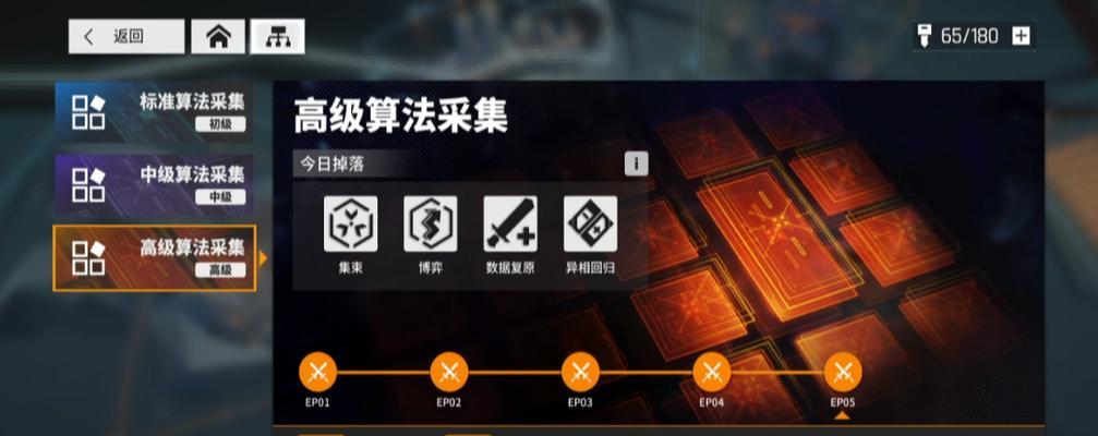 《云图计划工程局升级攻略》（以游戏为主，轻松提高等级）